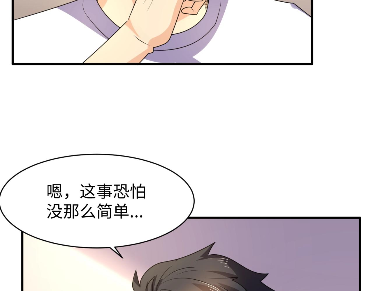 第84话 有何居心122