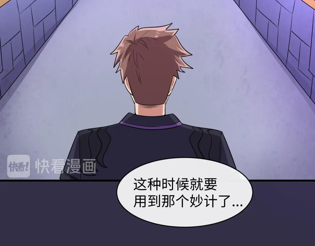 第102话 迷宫宝藏57