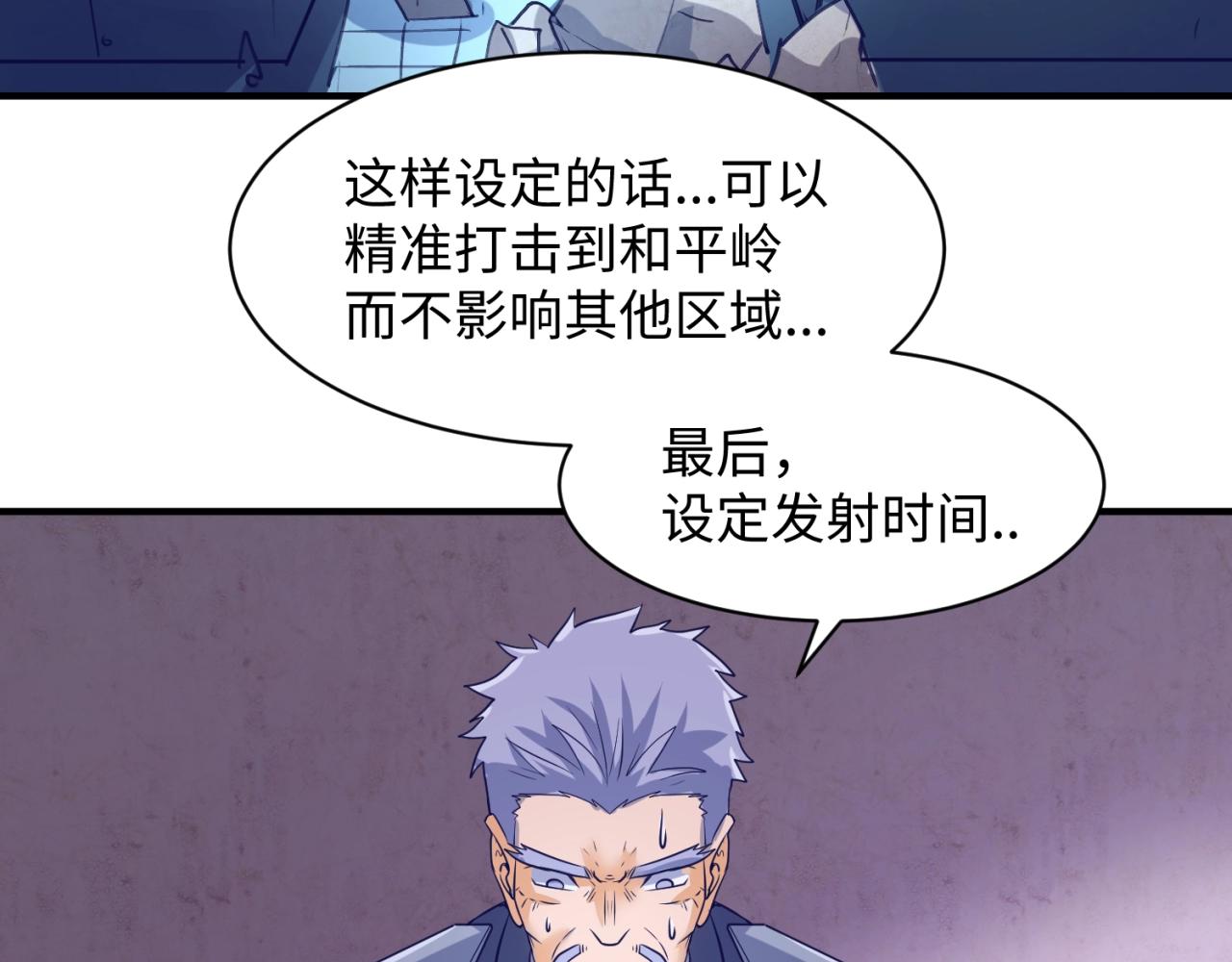 第76话 祭献大阵88