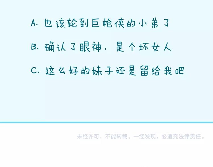 第22话 我的系统是妹子！153