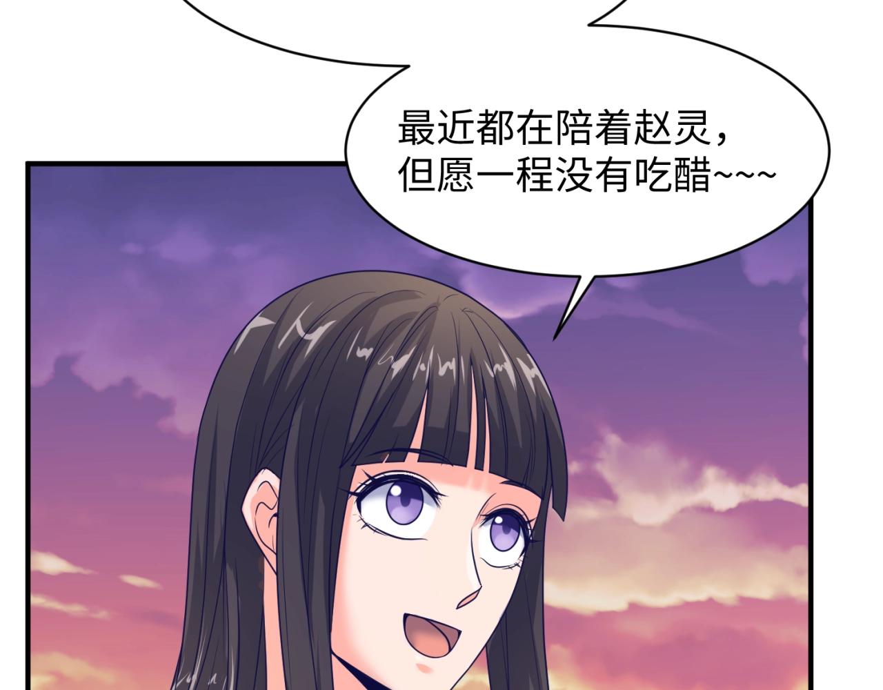 第81话 妖王涌现73