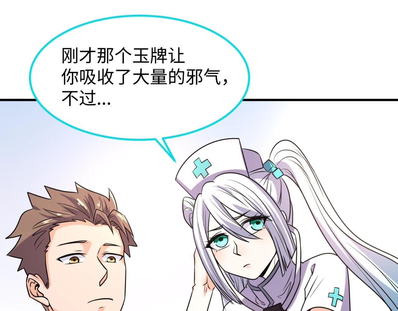 第68话 反目成仇85