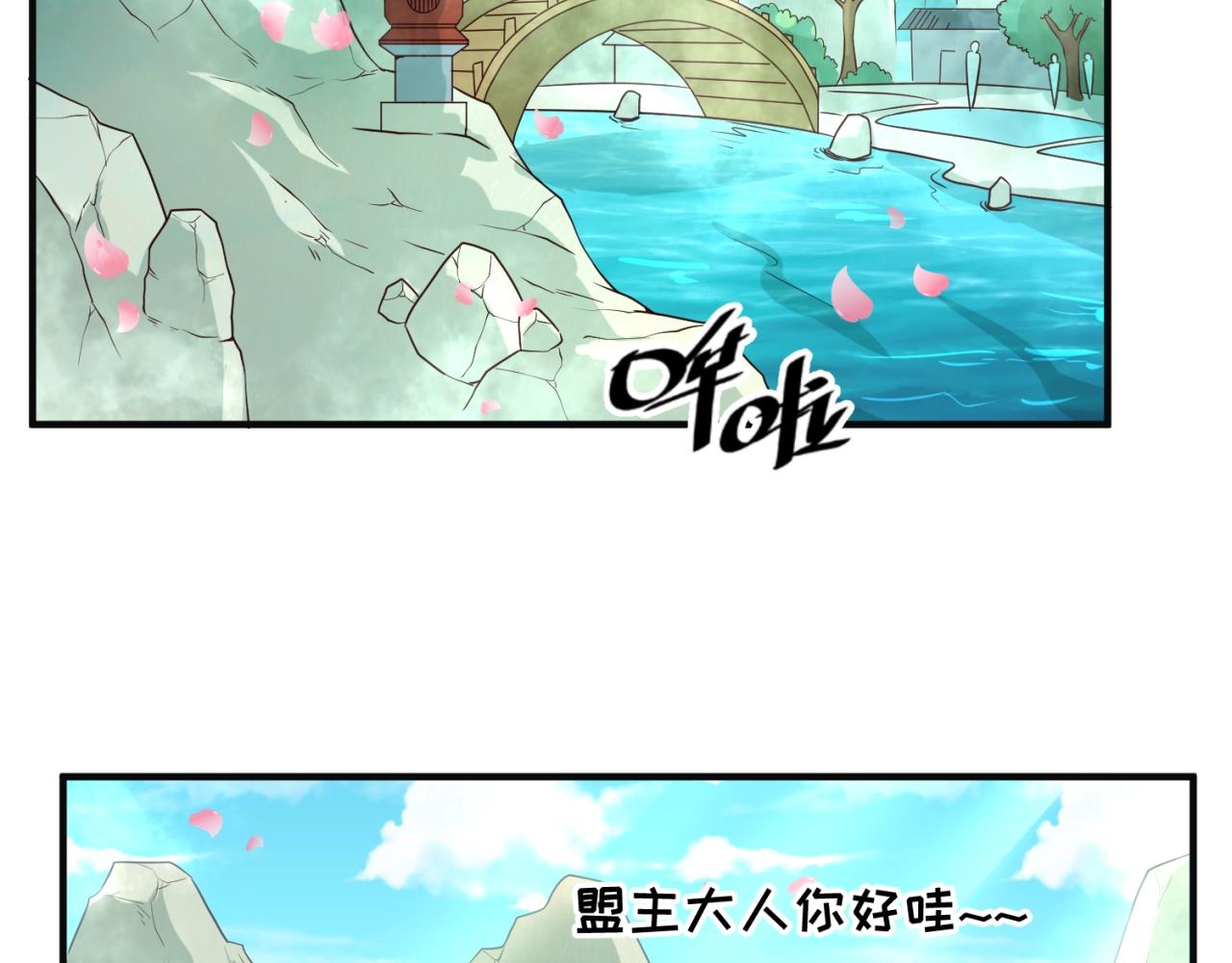 第94话 误入桃花源44
