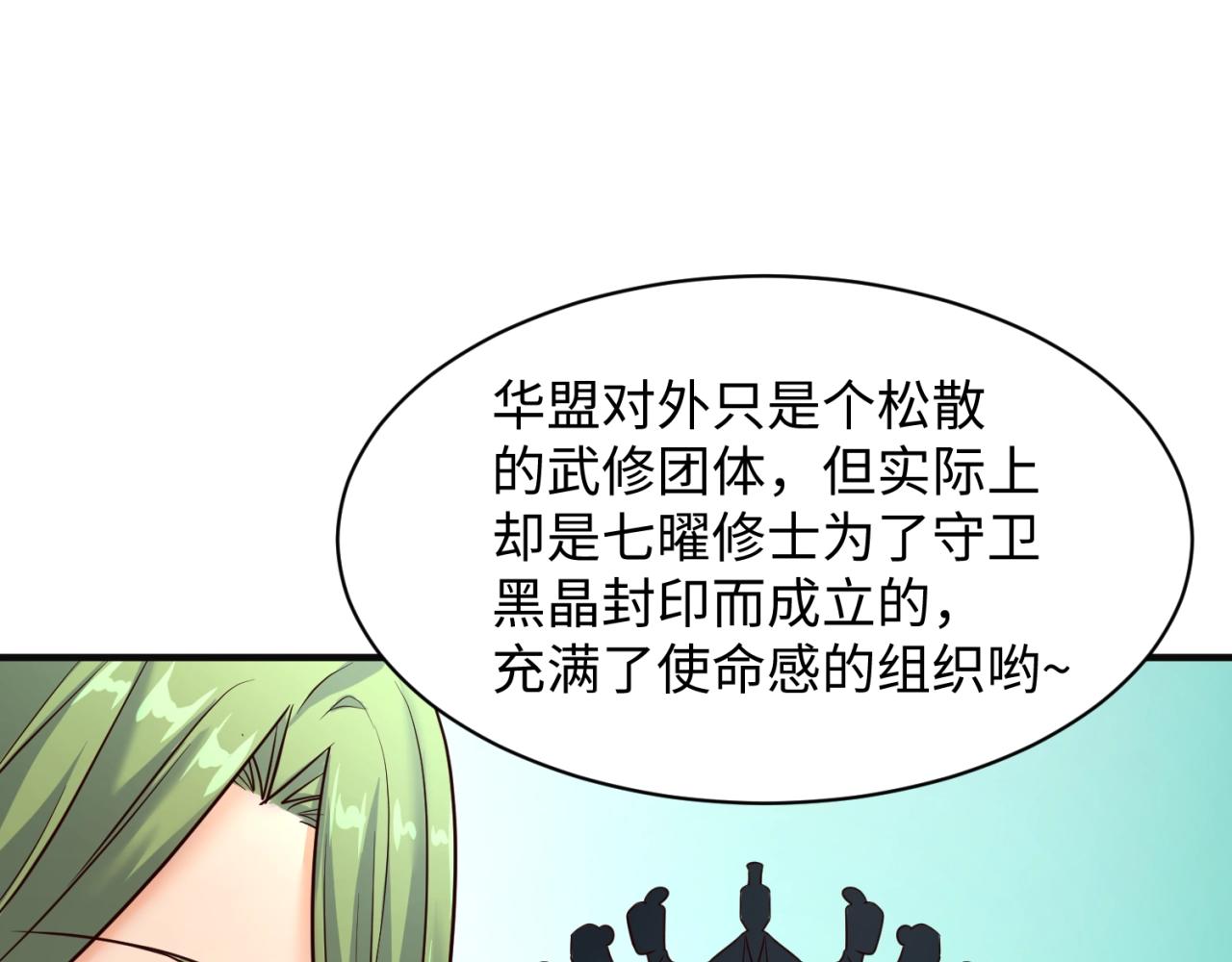 第96话 神秘笔记！93