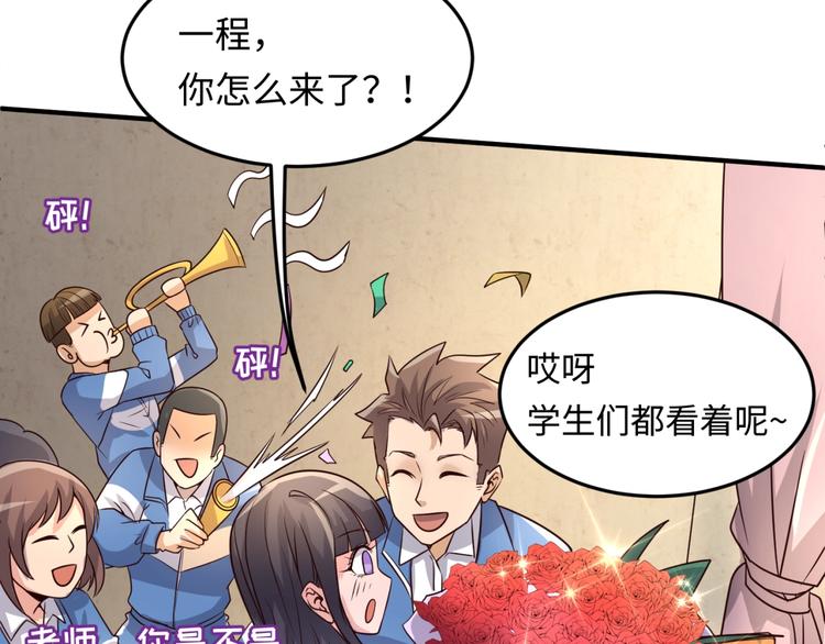 第51话 世界最强单身狗！71
