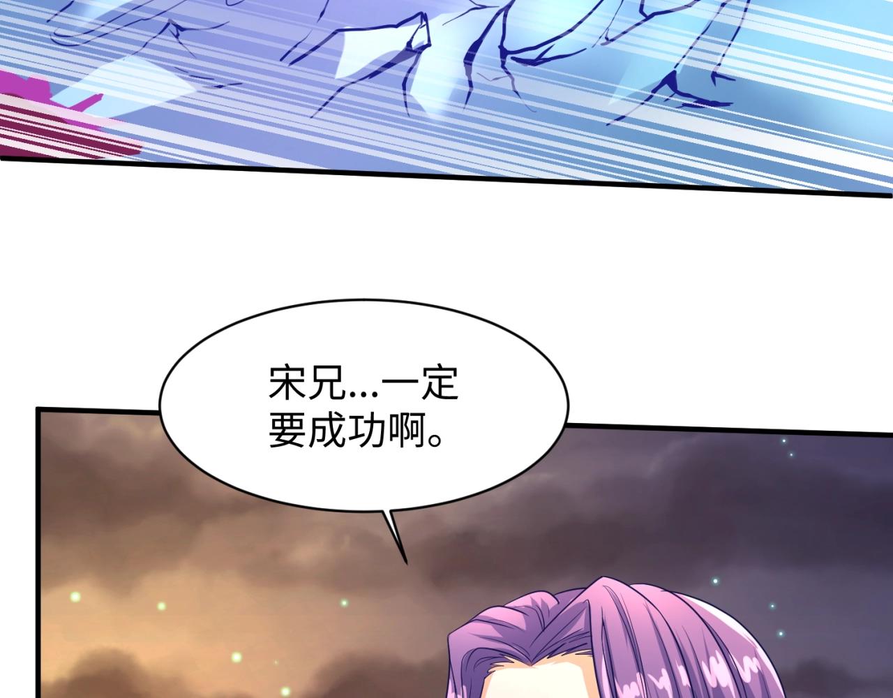 第79话 宋大程与魔法石87