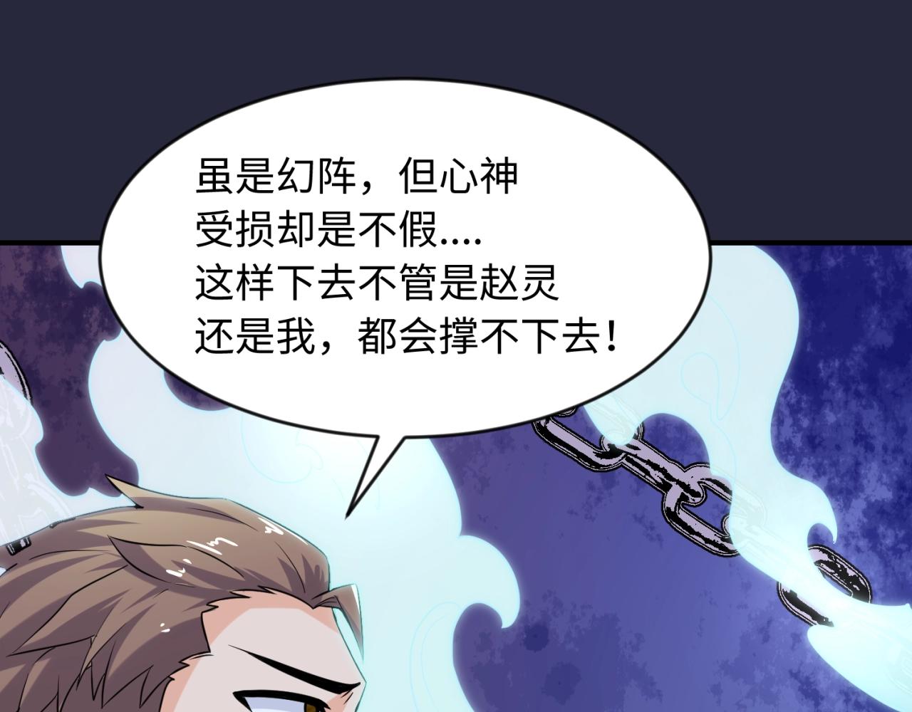 第66话 看！卡Z兰大眼睛！127