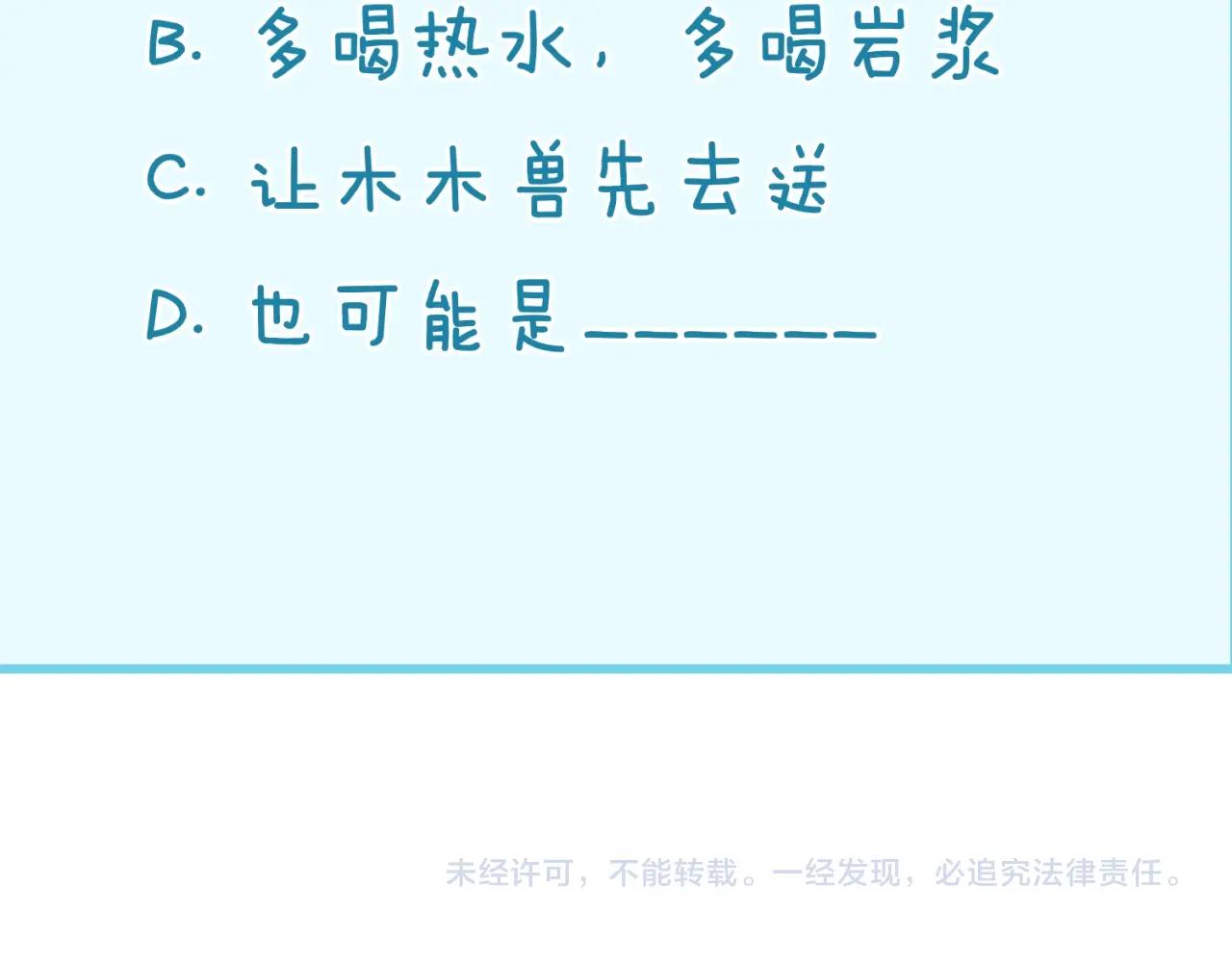 第105话 土曜现身146
