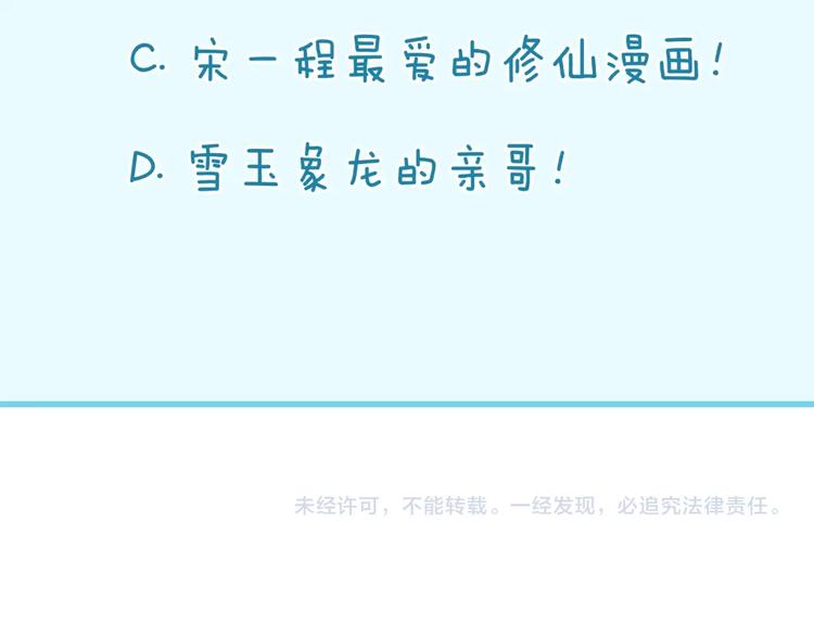 第58话 意志传承！128