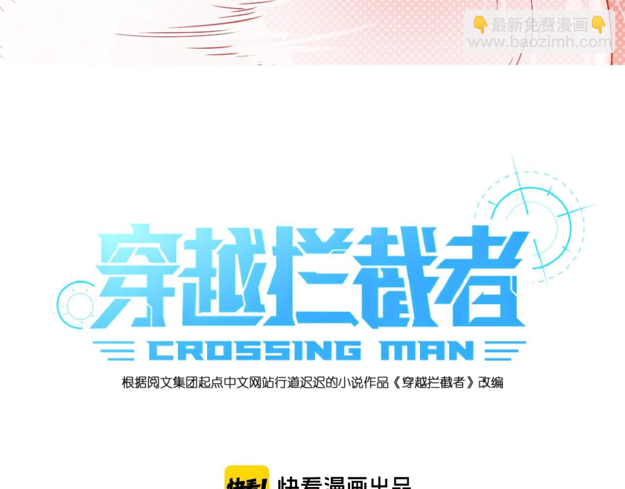 第91话 男人的话可信吗？2