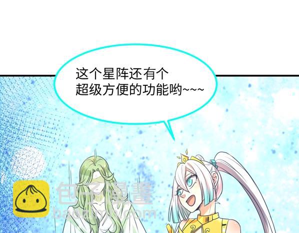 第91话 男人的话可信吗？95