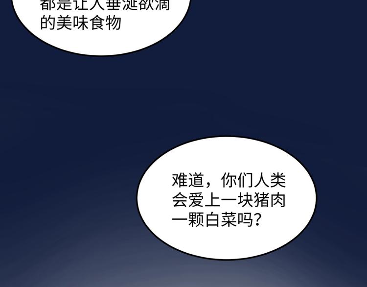 第26话 好男人！20