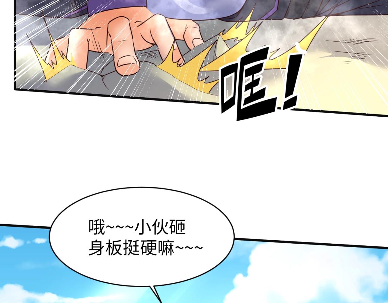第94话 误入桃花源78