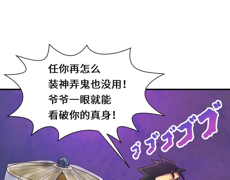 第37话 邪功和暗器46