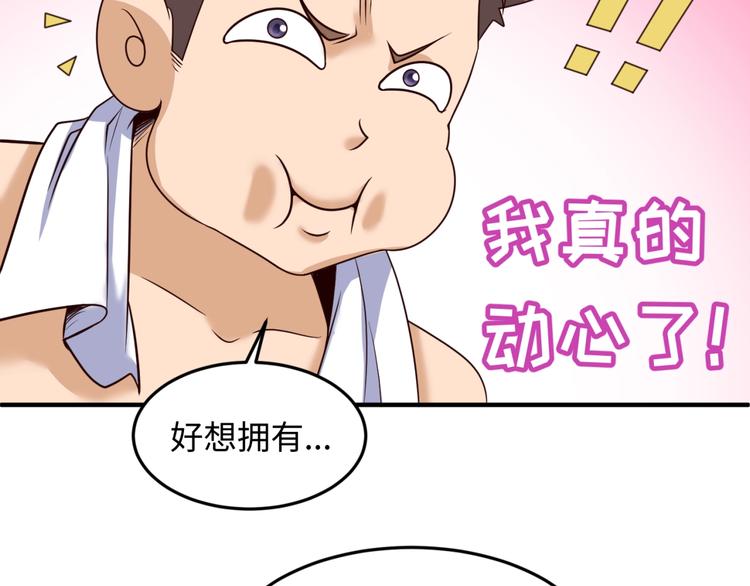 第36话 兄弟有苦你对我说！73