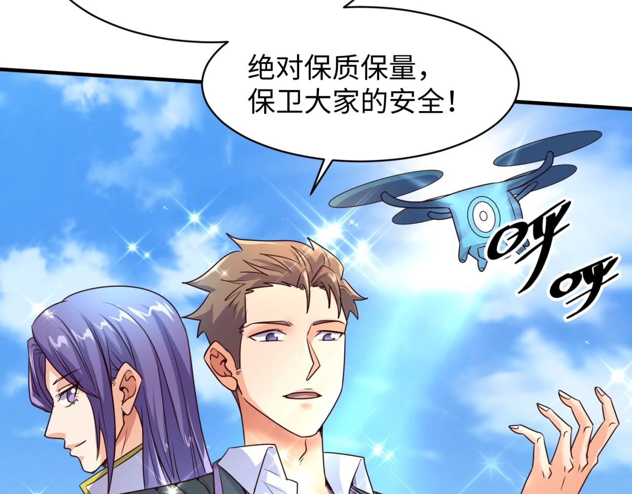第85话 粉丝经济70