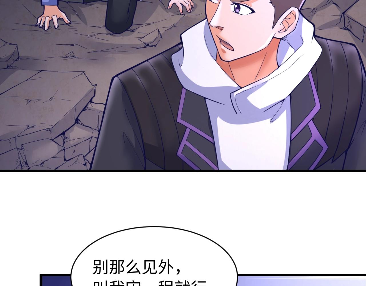 第75话 大能转世123
