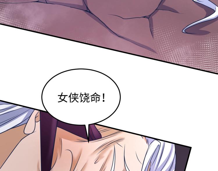 第25话 一个脱离低级趣味的人31