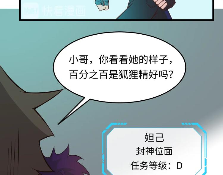 第41话 来和姐姐玩呀！臭弟弟78