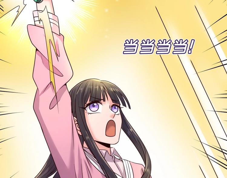 第53话 脱单万岁！19