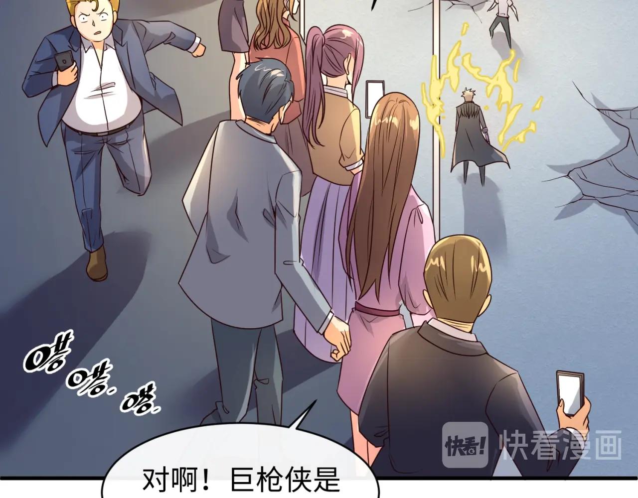 第83话 真假巨枪侠！81