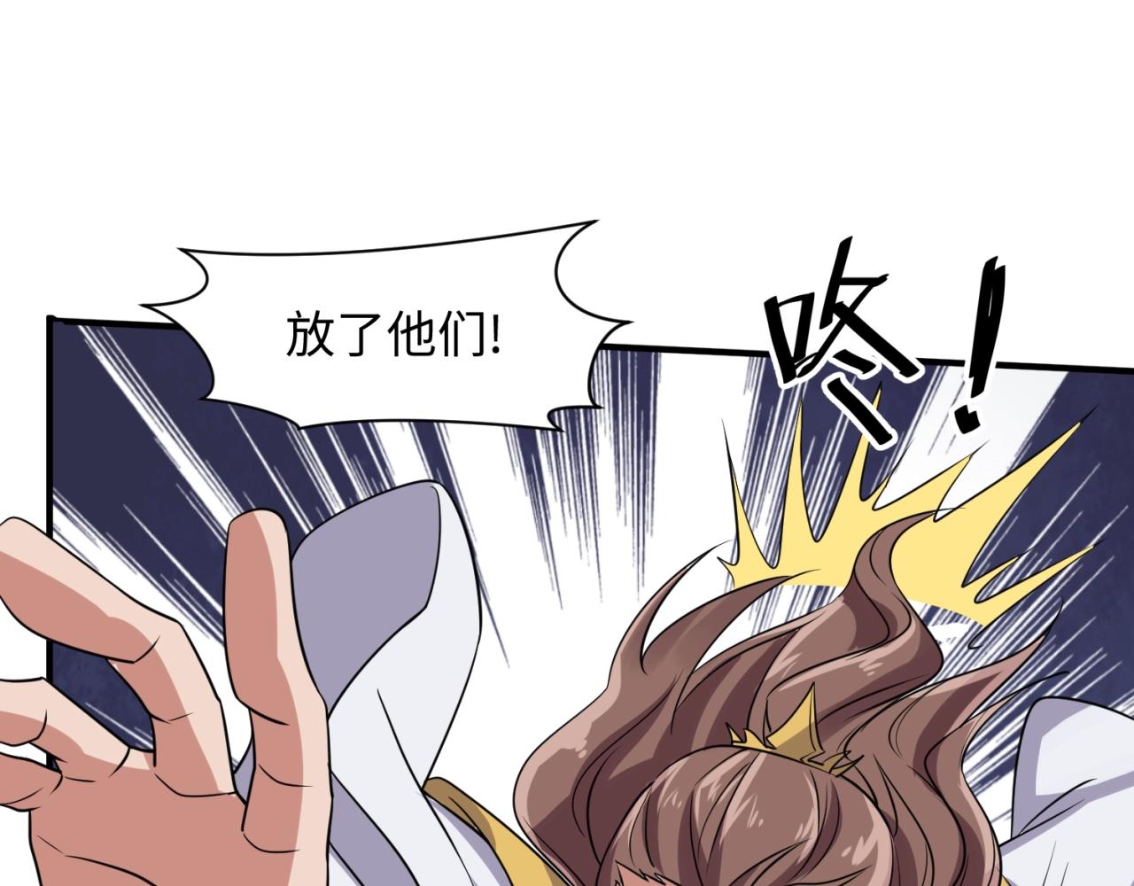 第110话 好友黑化114