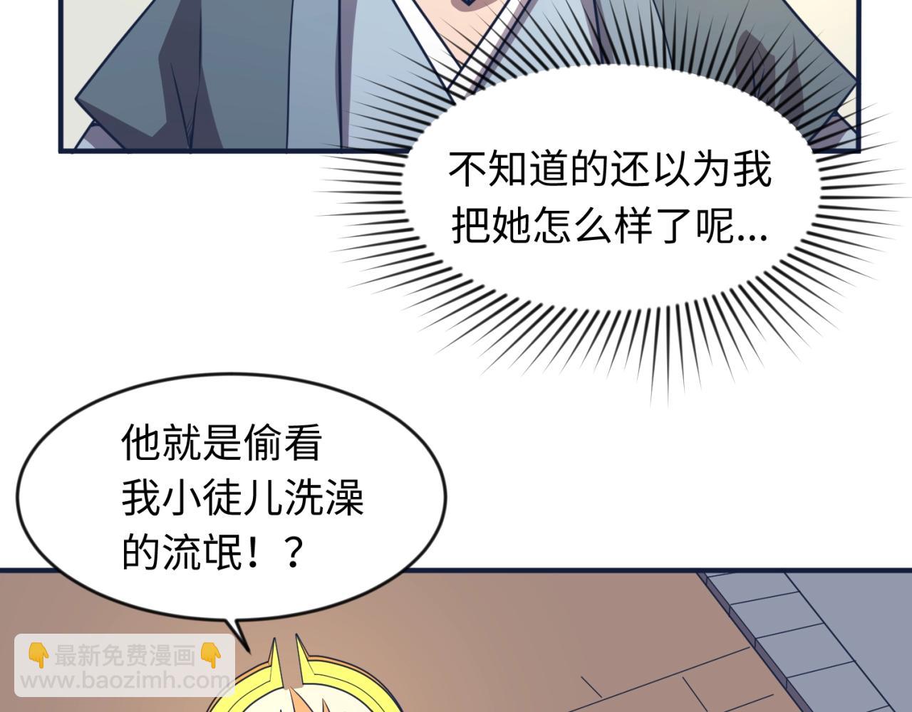 第61话 拜入仙门86