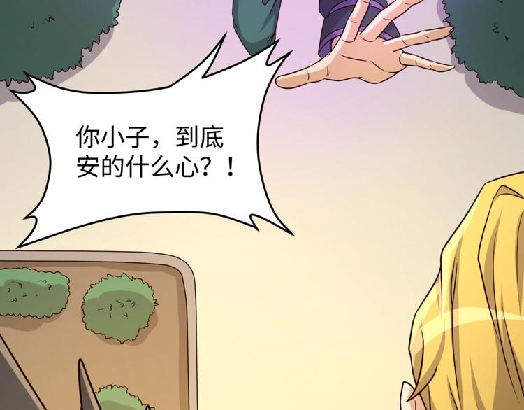 第52话 虐狗一时爽！13