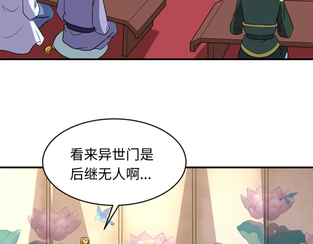 第62话 为秘境开战！94