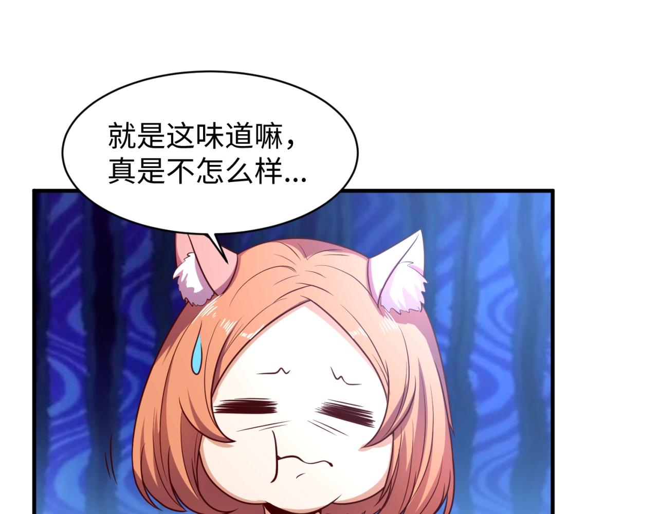 第79话 宋大程与魔法石143