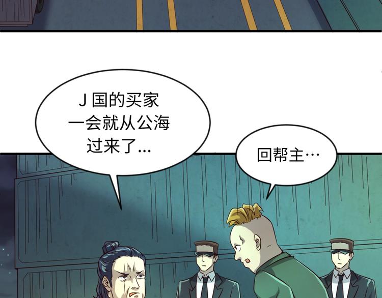 第56话 降龙，十巴掌！70