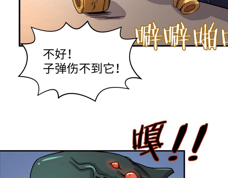 第5话 开boss喽！49