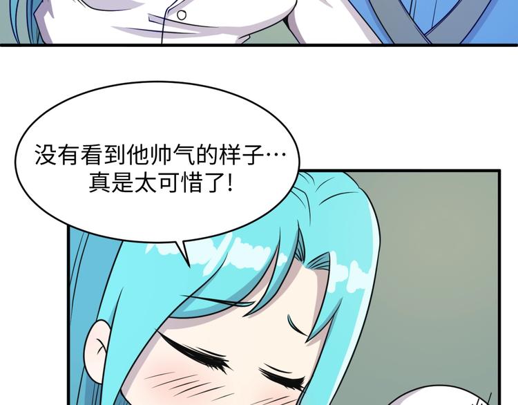 第21话 听说是飞天夜叉117