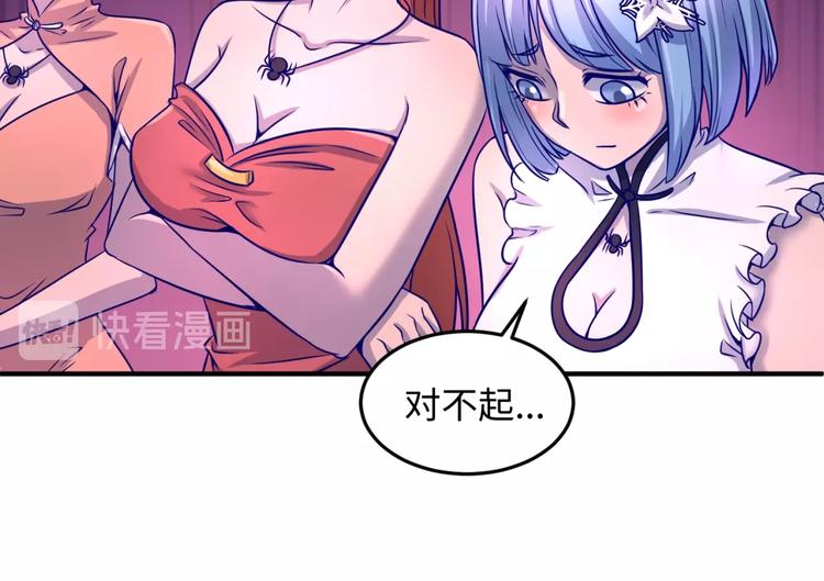 第22话 我的系统是妹子！123