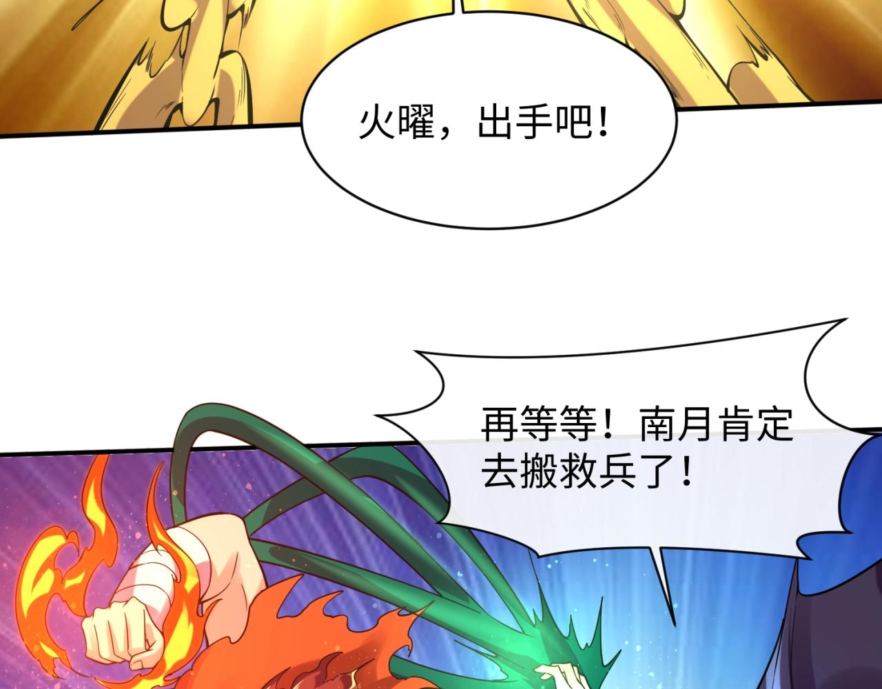 第108话 我是你内心的欲望141