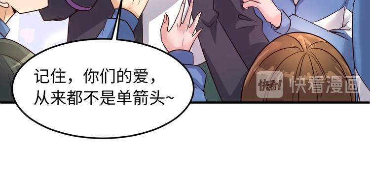 第52话 虐狗一时爽！38