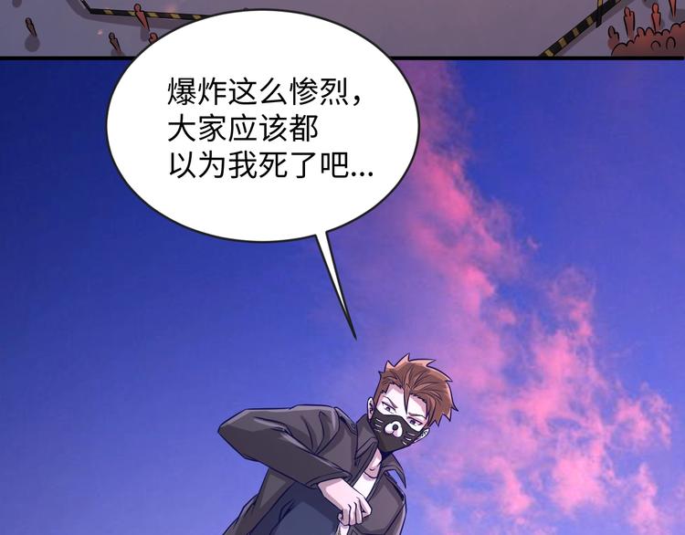 第7话 英雄救美带直播！68