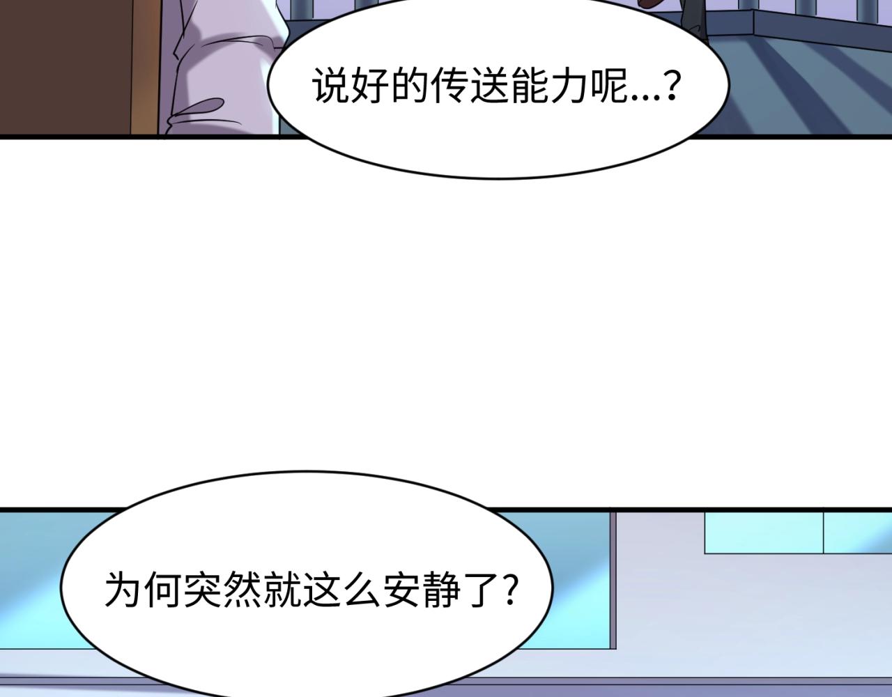 第89话 兄弟？姐妹？75