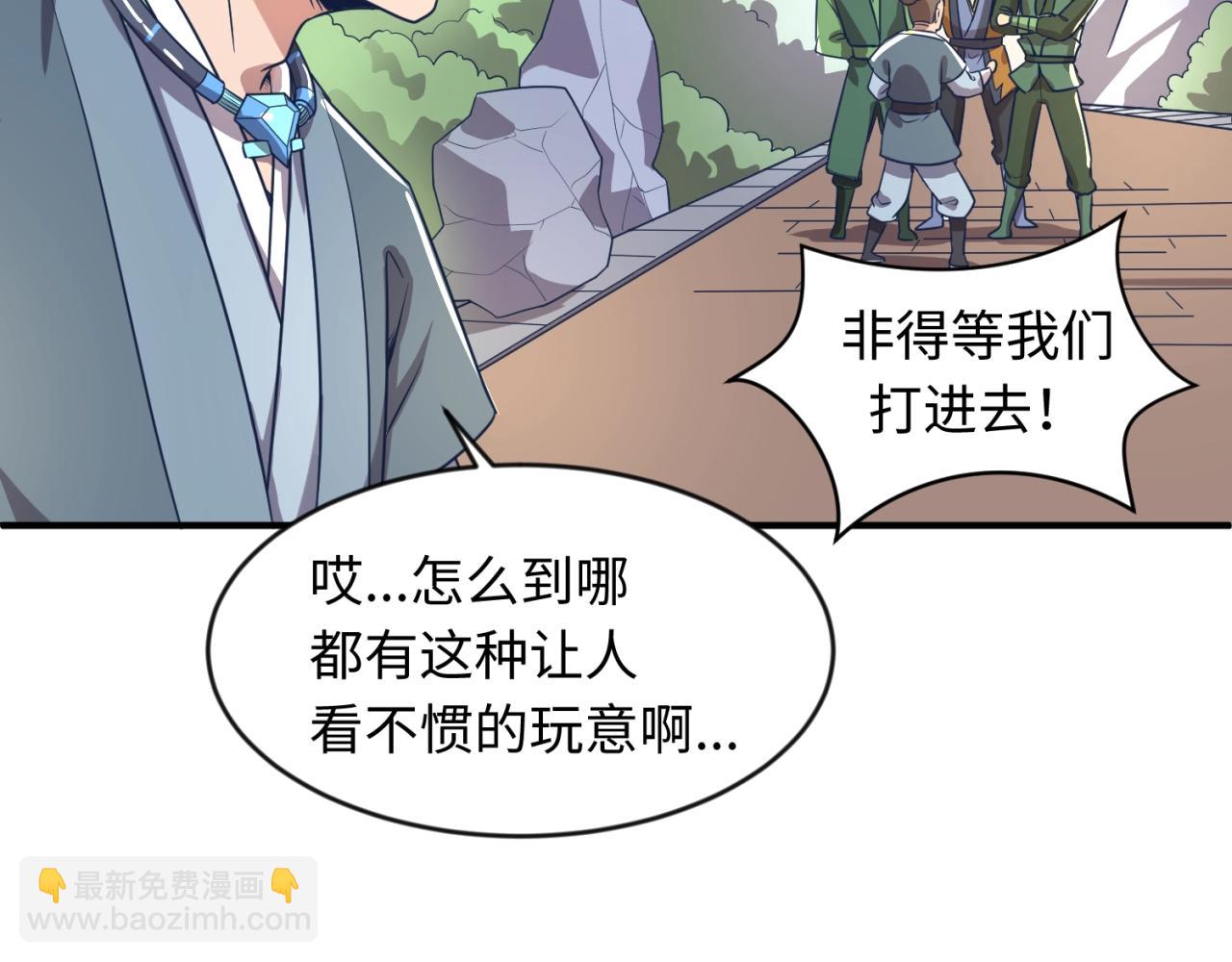 第61话 拜入仙门71