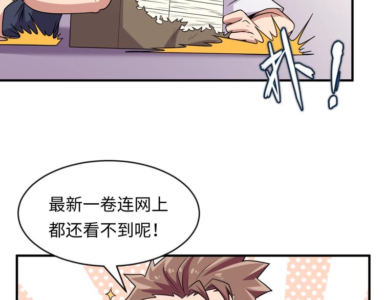 第59话 穿越的网课快乐生73