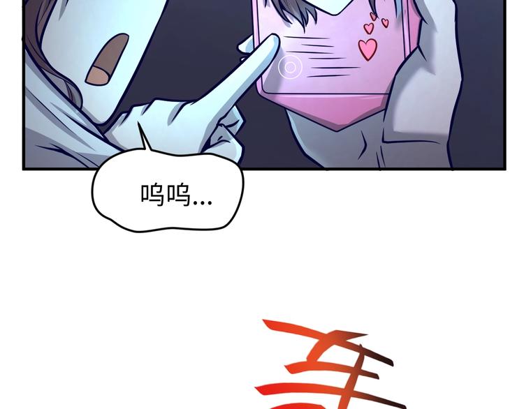 第7话 英雄救美带直播！8