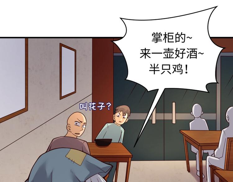 第54话 穿越者有内味儿了74