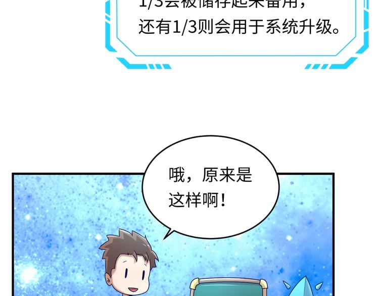 第12话 我这一响指下去！88