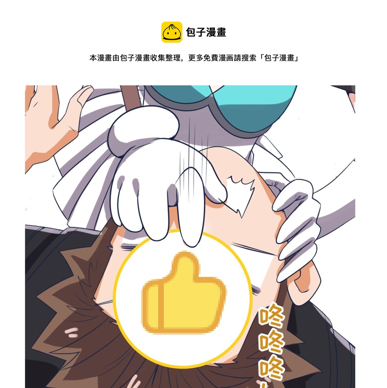第80话 系统更新？！147
