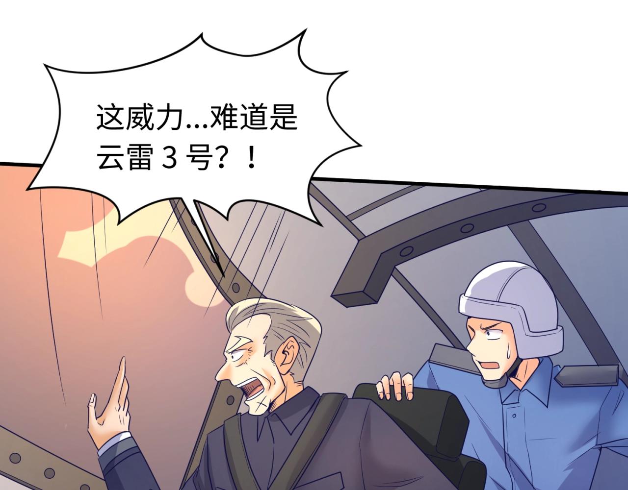 第77话 巨魔祭坛16