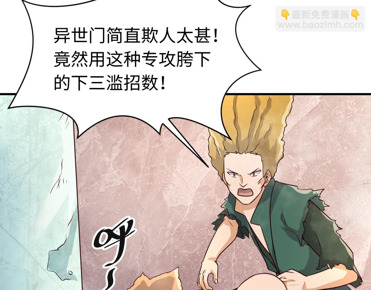 第62话 为秘境开战！15