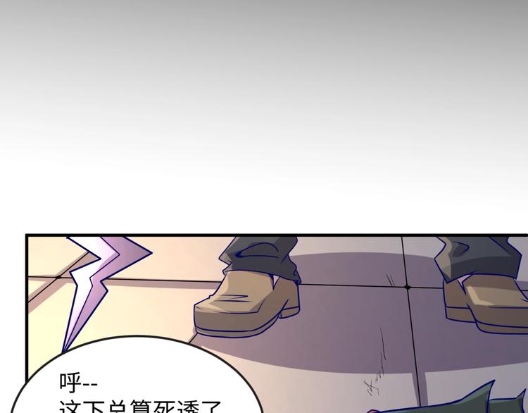 第5话 开boss喽！90