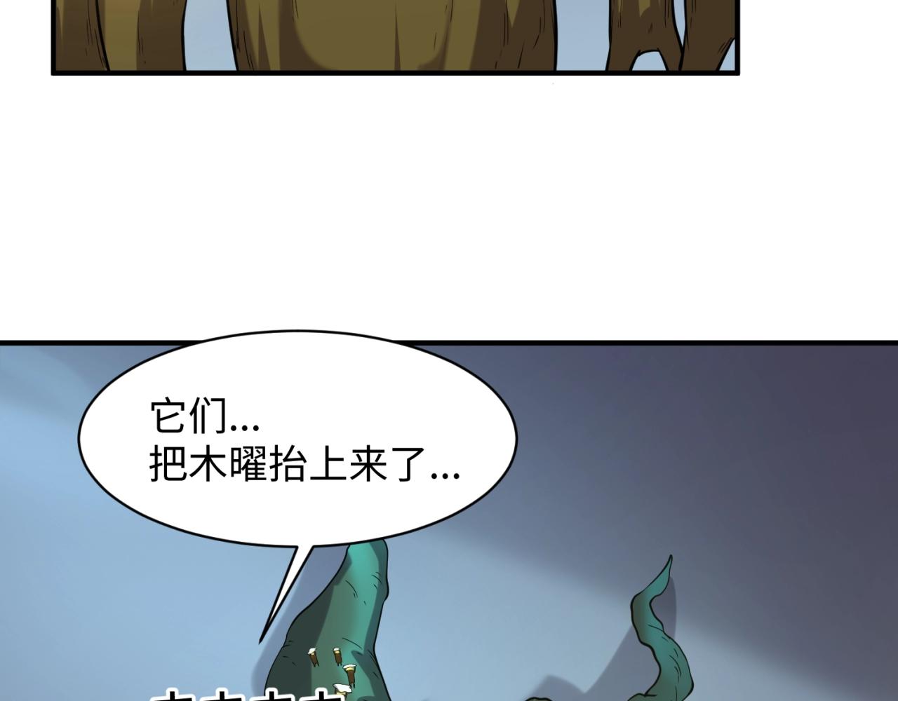 第100话 木耀的陷阱163