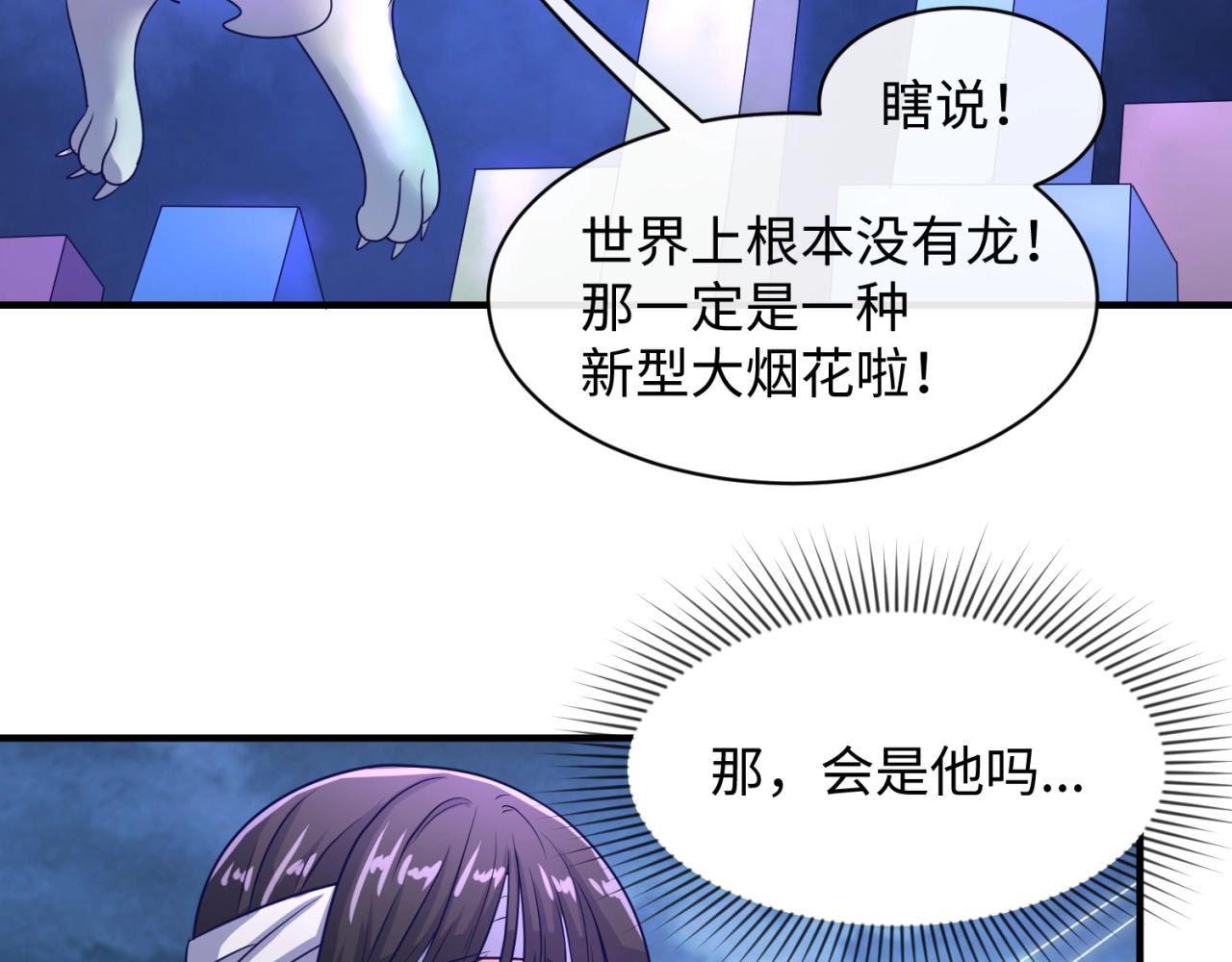 第74话 一D都没有了！110