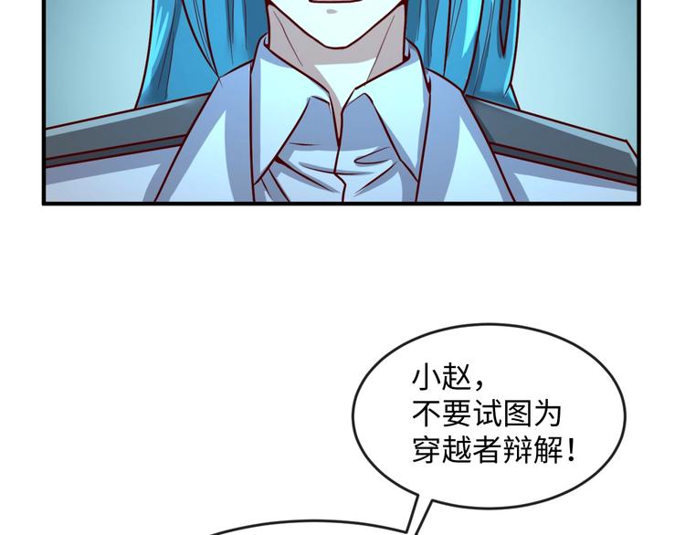 第3话 哥不干了！84